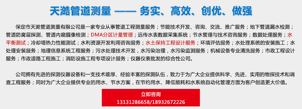 保定亚洲信誉第一网投平台测量